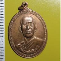 ราคา YAII010----เหรียญหลวงพ่อโอภาสี หลังครุฑ วัดโอภาสี บางมด กรุงเทพฯ (24527579736)