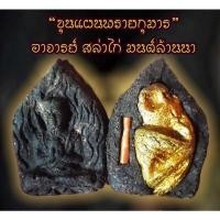 ราคา ขุนแผนพรายกุมาร อาจารย์สล่าไก่ (20549839940)