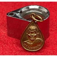 ราคา เหรียญหยดน้ำมนต์ หลวงพ่อแช่ม วัดดอนยายหอม ปี 2535 (29014634388)