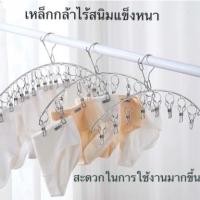 ราคา พร้อมส่ง ไม้หนีบผ้าสแตนเลส ที่ตากถุงเท้า ที่หนีบผ้าสแตนเลส ไม้แขวนผ้าแบบหนีบ แข็งแรง ทนทาน (13372602019)
