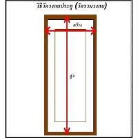 ราคา ม่านประตู ม่านกันยุง ม่านประตูกันยุง ลายกังหันลม ขนาด 90x210 ซม.และ100x210 ซม. (มีพร้อมส่ง แถมฟรี (25734135158)