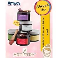 ราคา ARTISTRY Skin Care Face Mask อาร์ทิสทรี ซิกเนเจอร์ มาส์กบำรุงผิว มาส์กหน้า (27350342020)