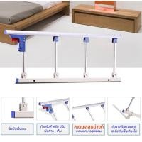 ราคา ที่กั้นเตียง ที่กั้นเตียงผู้ป่วย ราวกั้นเตียง ราวพยุงตัว ราวกั้นที่นอน ราวกันตกแบบพับได้ 4 ขั้น จัดส่งฟรี (8731095141)