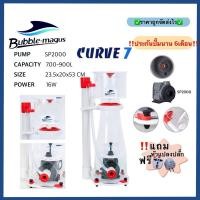 ราคา โปรตีนสกิมเมอร์ Skimmer Bubble Magus Curve7 ทำน้ำได้ถึง 900ลิตร พร้อมประกันสินค้า (24358401351)