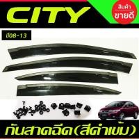 ราคา กันสาด โมลฉีด V2.สีดำเข้ม คิ้วกันสาดประตู ฮอนด้า ซิตี้ Honda CITY 2008 2009 2010 2011 2012 201 ใส่ร่วมกันได้ทุกปีที่ระบุ (29174661415)
