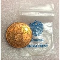 ราคา เหรียญรัชกาลที่ 5 ที่ระลึกเสด็จประพาสต้นเมือง มีนบุรี ครบ 100 ปีเมืองมีนบุรี พ.ศ 2545 (21371423124)