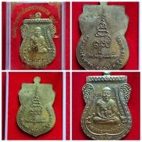 ราคา เหรียญเสมาหน้าเลื่อน หลวงปู่ทวด ญสส 100 ปี รุ่นแรก วัดบวรนิเวศวิหาร ปี 2556 ตอกโค้ด กก.ด้านหน้า และหมายเลขประจำเหรียญด้า (24600161786)