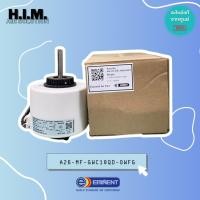 ราคา A26-MF-GWC18QD-0WFG มอเตอร์คอล์ยเย็น มอเตอร์อิมิเน้นท์ มอเตอรือะไหล่แท้จากศูนย์ EMINENT (12999205252)