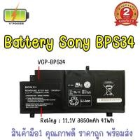 ราคา BATTERY SONY BPS34 แท้ สำหรับ VGP-BPS34 BPL34 Sony VAIO Fit 15 14 SVF15A (15961846607)