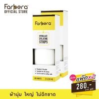 ราคา [ส่งฟรี] Farbera Spunlace Epilating Strips 100 แผ่น - 2 กล่อง (ผ้าแวกซ์ขน) (1437752975)