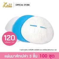 ราคา ผ่นมาส์กหน้าเปล่า 3 ชั้น (ไม่มีน้ำเอสเซนส์) 100 ชุด/ชุดละ 3 แผ่น (24511180642)