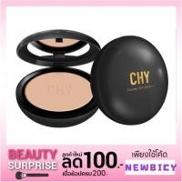 ราคา แป้ง CHY แป้งพัฟเปลี่ยนสี (409857946)