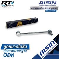 ราคา Aisin ลูกหมากกันโคลงหน้า Mazda 3 Sport ปี05-13 Ford Focus ปี05-08 / ลูกหมากกันโคลง Mazda3 Focus / BP4K-34-170D (9750977778)