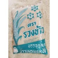 ราคา ข้าวหอมมะลิ ตรารวงข้าว (4085930574)