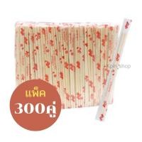 ราคา ตะเกียบ ตะเกียบไม้ไผ่ ตะเกียบใช้แล้วทิ้ง ขนาด 20ซม. แพ็ค 300คู่ (9203572548)