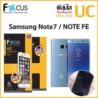ราคา Samsung Note7 / Note FE (หน้า+หลัง) - (ฟิล์มใส) ฟิล์ม ฟิล์มกันรอย Focus Film UC Ultra Clear โฟกัส แท้ (6147051062)