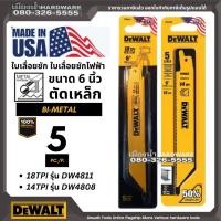 ราคา DeWALT ใบเลื่อยชัก ใบเลื่อยชักไฟฟ้า 6" ตัดเหล็ก รุ่น DW4811 / DW4813 / DW4808 ดีวอลท์ (11735045025)