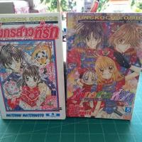 ราคา หนังสือการ์ตูน มังกรสาวที่รัก 8 เล่มจบ ภาค1(สภาพบ้าน)+ภาค2 5เล่มจบ(สภาพเช่า) ผลงานNATSUMI MATSUMOTO (12053802705)