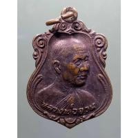 ราคา Antig Sun 1515 เหรียญเสมาหลวงพ่อจวน วัดหนองสุ่ม จังหวัดสิงห์บุรี สร้างปี 2525 (26363796407)