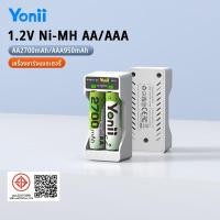 ราคา Yonii N211 AA2700mAh/AAA950mAh 1.2V NiMH/NiCd แบตเตอรี่, LED สมาร์ทสองสล็อตแบตเตอรี่ Charger (26737859880)