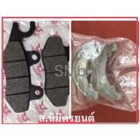 ราคา ผ้าดิสเบรคหน้า(ผ้าเบรคหลังTH)คันเบรคหลังแท้ Ryuka รุ่นCruiser 125/ RA-1 (11950882484)