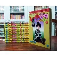 ราคา พริกขี้หนูสีรุ้ง 1-11 เล่มจบ หนังสือการ์ตูน Adachi MItsuru ผู้วาด Touch พริกขี้หนูสีรุุ้ง ครบชุด การ์ตูนซามูไร (26482661098)