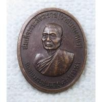 ราคา เหรียญครบ 90 พรรษา สมเด็จพระสังฆราช (วาสนมหาเถร) วัดราชบพิธ สมเด็จพระสังฆราชพระองค์ที่๑๘ แห่งกรุงรัตนโกสินทร์ ปี2531 (21345680146)