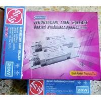 ราคา บัลลาสต์ สำหรับหลอดฟลูออเรสเซนต์ 20W (26571219048)