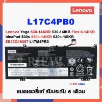 ราคา Lenovo L17C4PB0 L17M4PB0 5B10Q16067 แบตแท้ 530-14ARR 530-14IKB Flex 6-14IKB IdeaPad 530S 530s-14IKB (20529022000)