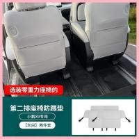 ราคา 【XPENG X9-2025】 เหมาะสำหรับ Xiaopeng X9 Anti-Kick Pad Beat Cover Upgrade และ Modification Interior (42104442315)