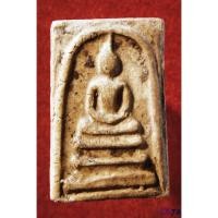 ราคา พระสมเด็จวัดระฆัง เนื้อสวย น่าสะสม พระบ้าน รหัส 7896857 (25794994254)