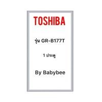 ราคา ขอบยางตู้เย็น TOSHIBA รุ่น GR-B177T (1 ประตู) (26519278089)