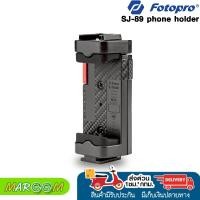 ราคา FOTOPRO SJ-89 phone holderที่จับหรือหนีบโทรศัพท์มือถือประกัน7วัน (43005403270)