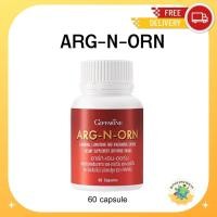 ราคา กิฟฟารีน อาร์ท- เอน-ออร์น สำหรับผู้ชาย Giffarine ARG-N-ORN (17685507456)
