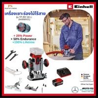 ราคา EINHELL เครื่องเซาะร่องไม้ไร้สายพร้อมมือจับ TP-RO 18 Li Brushless (A4350411) (27972964600)