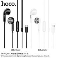 ราคา หูฟัง Hoco M73 Type-C หูฟังแบบมีสาย สำหรับ Type-C ตัดเสียงรบกวน พร้อมไมโครโฟน เสียงดี ของแท้100% (42907409288)