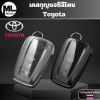 ราคา เคสซิลิโคนใสกุญแจรถ Toyota พวงกุญแจรถยนต์กันรอย กันน้ำ วัสดุTPU พรีเมี่ยม Toyota Corolla Toyota Prius Camry Corolla C-HR (29756190893)