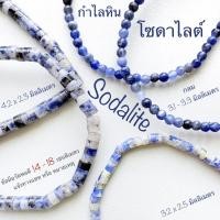 ราคา กำไลหิน โซดาไลต์ Sodalite แหวนหิน (41053163966)