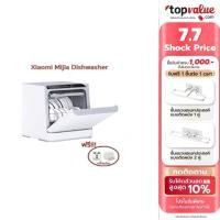 ราคา (Demo, กล่องชำรุด) Xiaomi Mijia Dishwasher เครื่องล้างจานอัจฉริยะ เชื่อมแอพ Mi Home (23029897151)