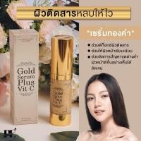 ราคา เซรั่มทองคำ+วิตซี-[Gold Serum Plus Vit C] (3300012548)