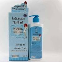 ราคา โลชั่นกลูต้าวิ้งไวท์(บำรุงผิวขาว) Gluta wink white 120 บาท (2301199868)
