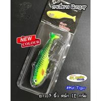 ราคา กระดี่ยาง Gungap ขนาด 3 นิ้ว กระดี่ยาง กันแก๊ป ปลายาง กันแก๊ป ปลายาง Gungap กันแก็บ (19441173435)