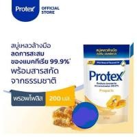 ราคา Protex โพรเทคส์ สบู่เหลวล้างมือ ถุงเติม 200 มล. กลิ่นพรอพพอลิส น้ำผึ้ง (11525193025)