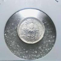ราคา เหรียญเงิน 1 เฟื้อง ร.5 ร.ศ.121 สภาพสวยๆ บ่าชัด (4677705133)
