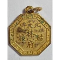 ราคา เหรียญแปดทิศ(โป้ยข่วย) เจ้าแม่ลิ้มกอเหนี่ยว ปัตตานี กะไหล่ทอง ป้องกันภัย MT55 (29734906336)