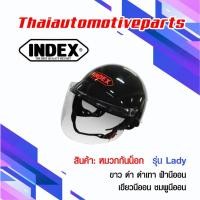 ราคา หมวกกันน็อคครึ่งใบ INDEX รุ่น LADY หมวกกันน็อคมอเตอร์ไซค์ (2776374315)