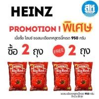 ราคา ไฮนซ์ ซอสมะเขือเทศ 950 กรัม((2 แถม 2)) /// และ ซอสหอยหอยนางรม 1000 กรัม((2 แถม 2)) (28556606823)