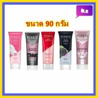 ราคา ( 1 หลอด) โฟมล้างหน้า พอนด์ส pond's foam ขนาด 80-100 มล (25175053816)