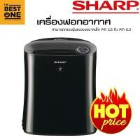 ราคา SHARP เครื่องฟอกอากาศ (21 ตร.ม.) รุ่น FP-GM30B-B (1872257399)