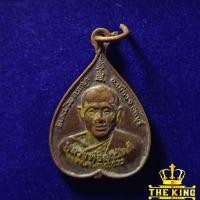 ราคา เหรียญหลวงพ่อสารันต์ วัดดงน้อย จ.ลพบุรี ปี2550 (40101336284)